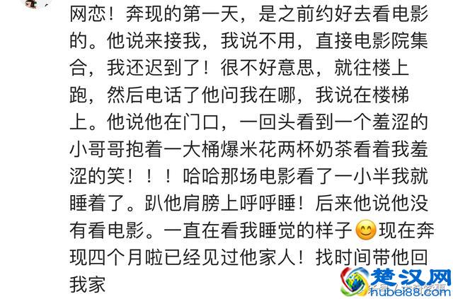 网恋是美好的奔现有风险，网恋第一次见面发生了什么？