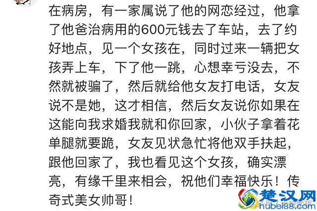 网恋是美好的奔现有风险，网恋第一次见面发生了什么？
