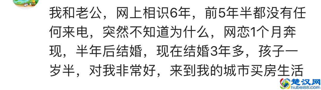 网恋是美好的奔现有风险，网恋第一次见面发生了什么？