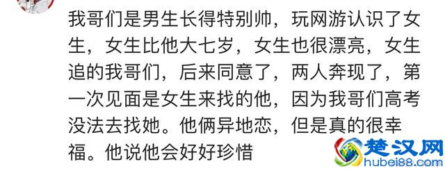 网恋是美好的奔现有风险，网恋第一次见面发生了什么？