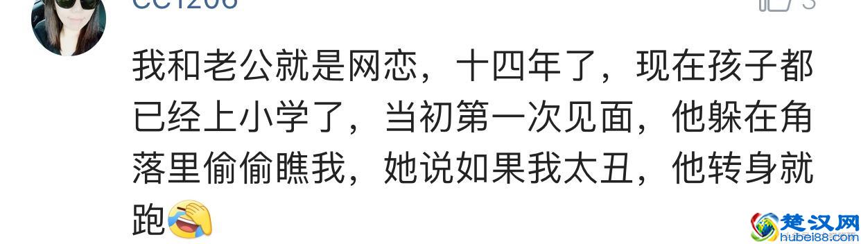 网恋是美好的奔现有风险，网恋第一次见面发生了什么？