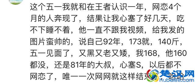 网恋是美好的奔现有风险，网恋第一次见面发生了什么？