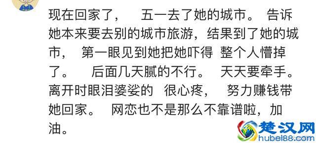 网恋是美好的奔现有风险，网恋第一次见面发生了什么？