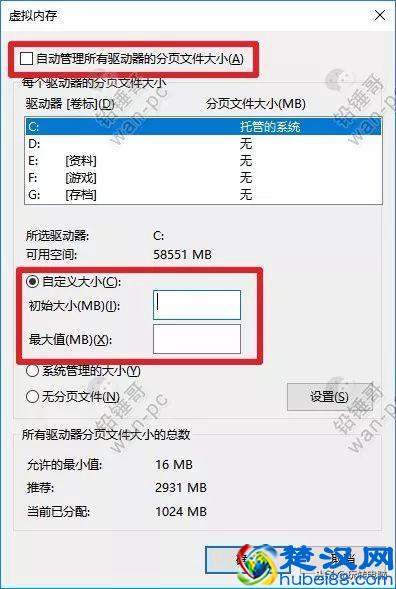 虚拟内存是什么？16G以上内存就不用设置了吗？
