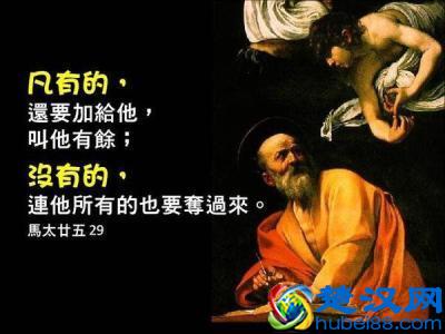 你知道什么是马太效应吗？没有怜悯，只有锦上添花！