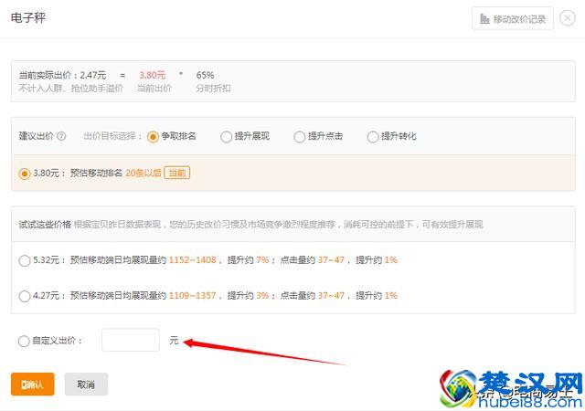 淘宝电商：掌握搜索排名规则，店铺自然搜索流量猛涨