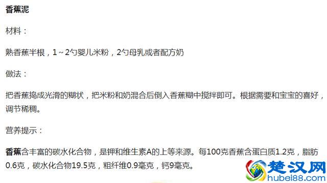 2018年最新最全的宝宝辅食大全，宝妈们争相收藏（宝宝爱吃）