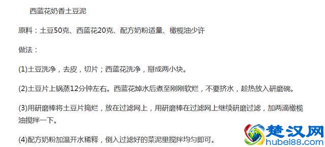 2018年最新最全的宝宝辅食大全，宝妈们争相收藏（宝宝爱吃）