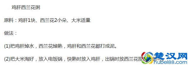 2018年最新最全的宝宝辅食大全，宝妈们争相收藏（宝宝爱吃）