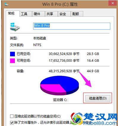 教你两招电脑c盘空间越来越小怎么清理