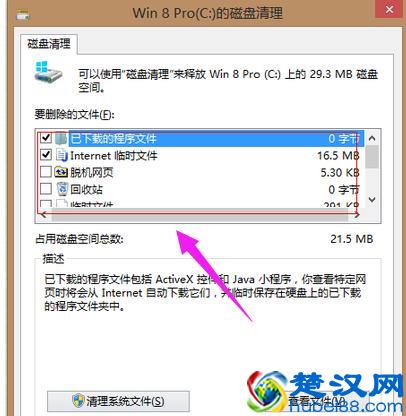 教你两招电脑c盘空间越来越小怎么清理