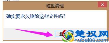 教你两招电脑c盘空间越来越小怎么清理
