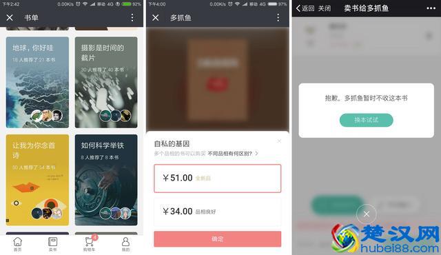 二手图书市场分析：二手书，一块烫口的香芋