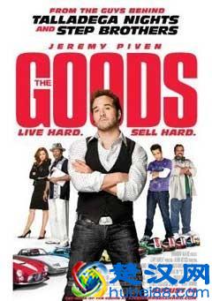 销售员必看十大电影推荐！