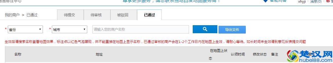 企业如何进行地图标注