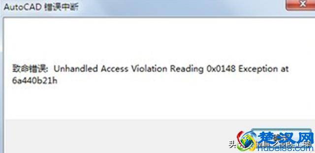 CAD经常出现致命错误的解决办法