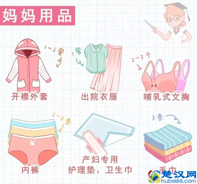 别乱买了！待产包里真正要准备的东西是这些！