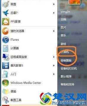 win7从哪关闭防火墙？小编告诉你