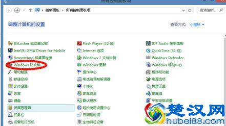 win7从哪关闭防火墙？小编告诉你