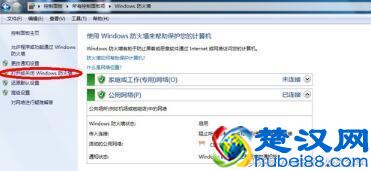 win7从哪关闭防火墙？小编告诉你