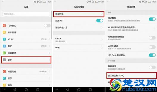 手机上网速度慢?你一定没有这样设置,简直快得飞起!