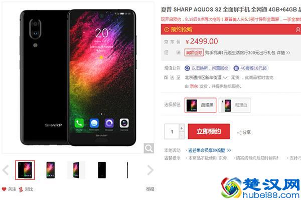 夏普全面屏手机怎么样？京东好评度仅91%，用户褒贬不一