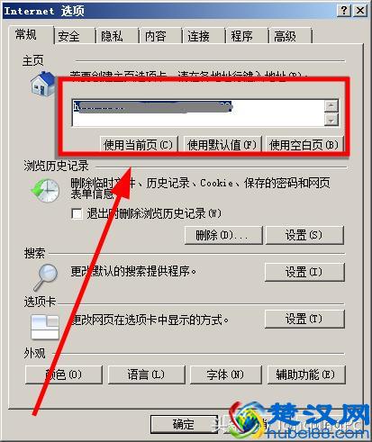 电脑上的浏览器主页无法修改，应该如何解决？