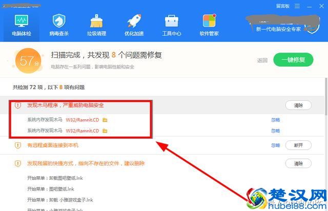 电脑上的浏览器主页无法修改，应该如何解决？