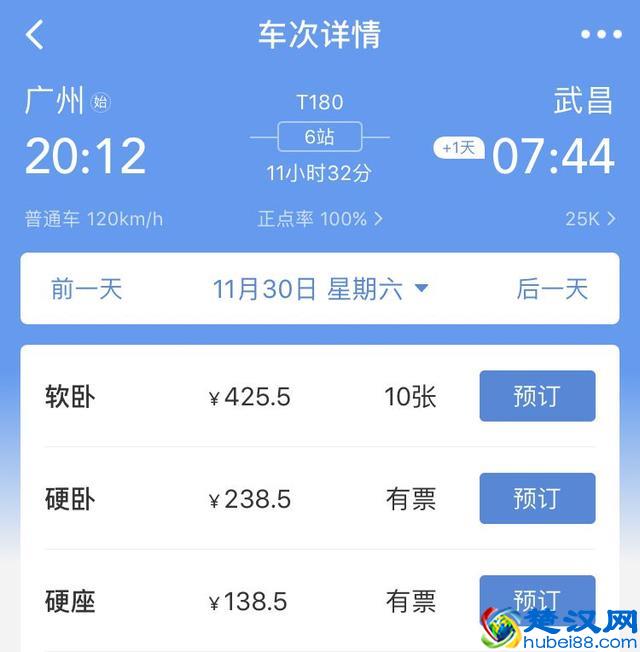 软卧并不软，为啥比硬卧贵那么多？答案全在这
