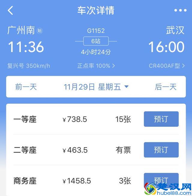 软卧并不软，为啥比硬卧贵那么多？答案全在这