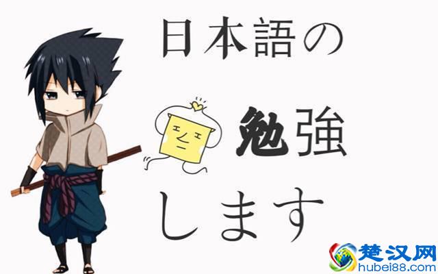 学习日语陷入瓶颈？是不是忽略了这3个细节