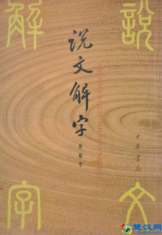 “犹豫”一词是什么来历