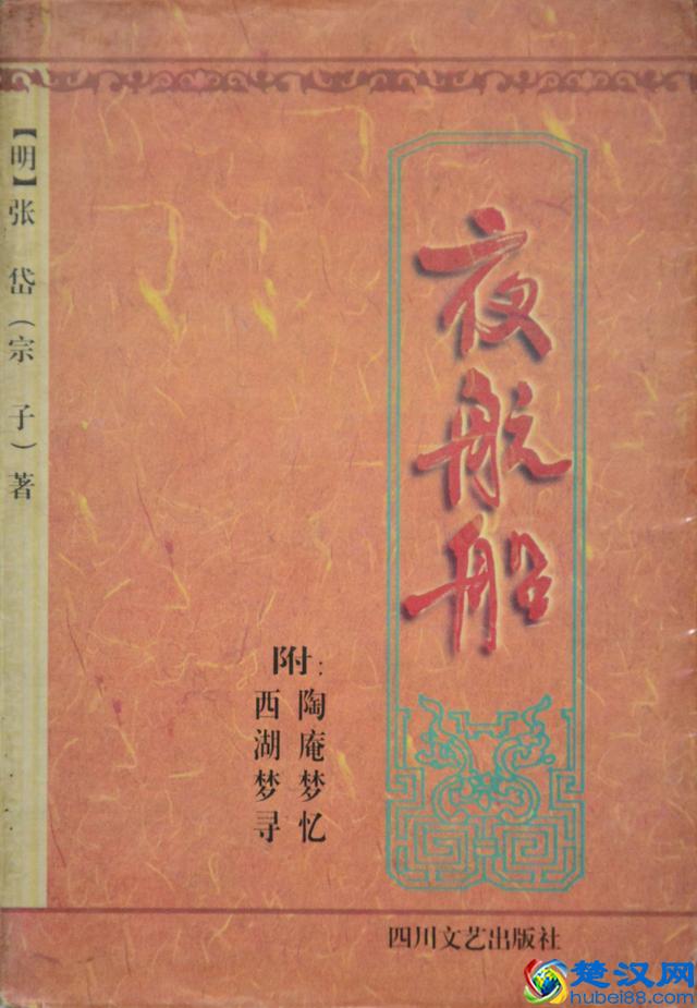 “犹豫”一词是什么来历