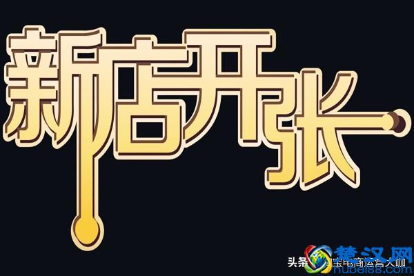 2019淘宝新开店铺注意了！怎么去选最好的款、用什么最新方法测款
