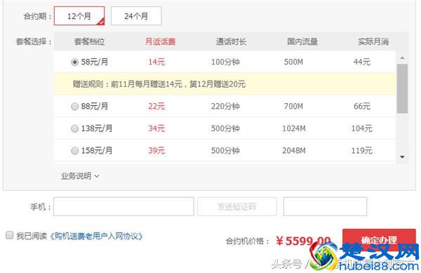 合约机和裸机有什么差别？看完了再说坑不坑！