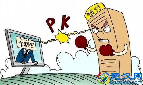 你的钱在余额宝里安全吗？看完了再决定要不要存到余额宝