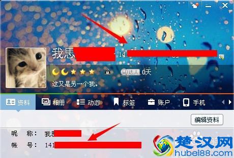 qq如何给自己发消息，怎么加自己为好友
