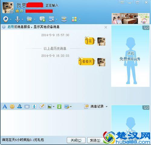 qq如何给自己发消息，怎么加自己为好友