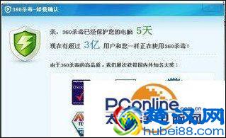 360杀毒无法卸载怎么解决?