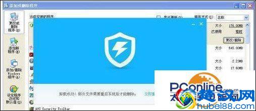 360杀毒无法卸载怎么解决?