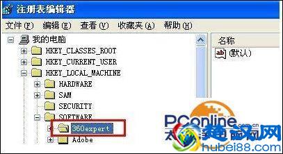 360杀毒无法卸载怎么解决?