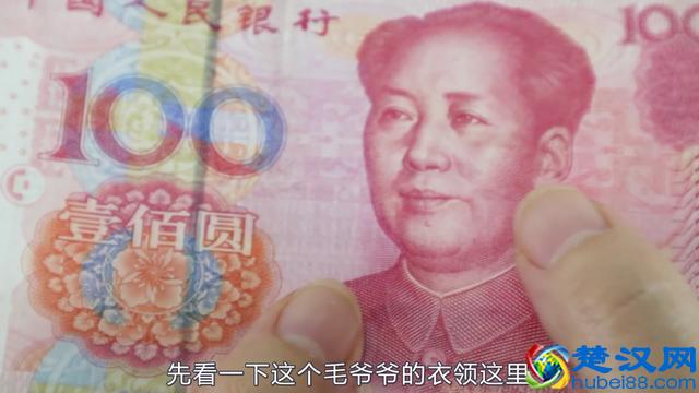 教你几个辨别钞票真假的小妙招,学会了再也不怕收到假钞了