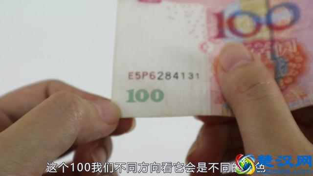 教你几个辨别钞票真假的小妙招,学会了再也不怕收到假钞了