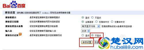 怎么删除百度搜索栏下面的历史记录