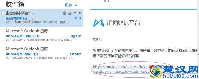 图文QQ空间升级认证过程