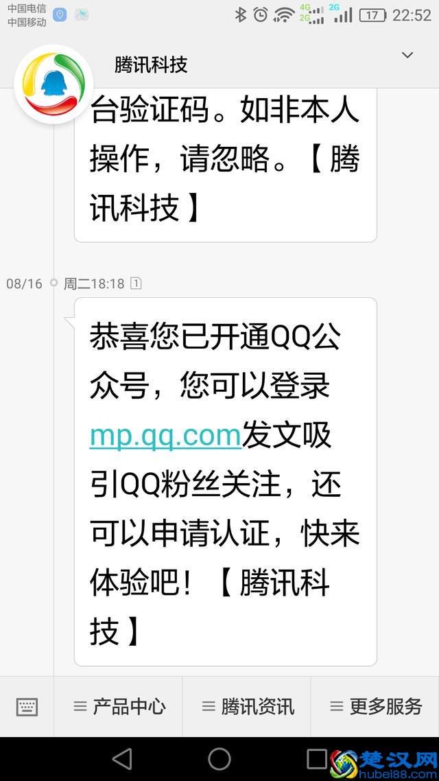 图文QQ空间升级认证过程