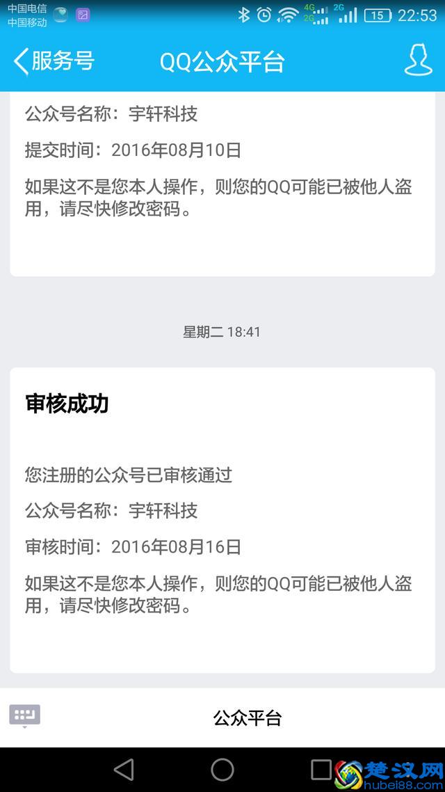 图文QQ空间升级认证过程