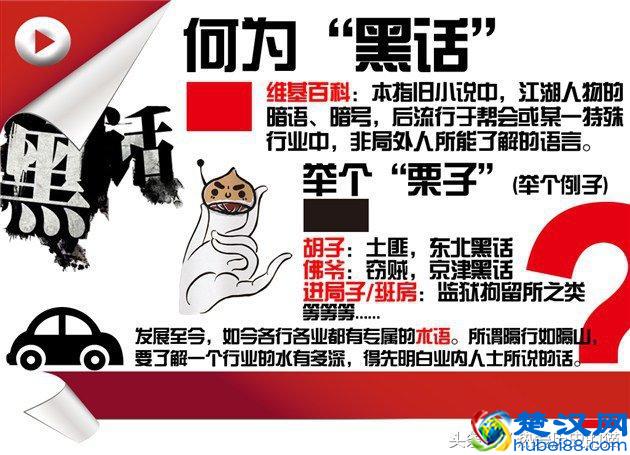 什么是江湖，人们常说“天王盖地虎，宝塔镇河妖”是什么意思