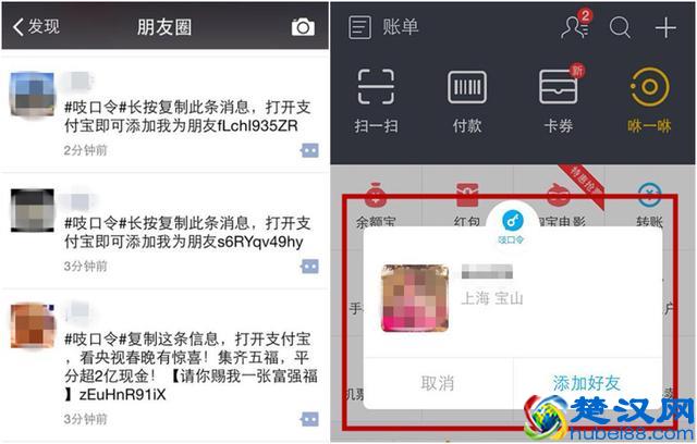 如何让微信好友一秒钟“变”支付宝好友？