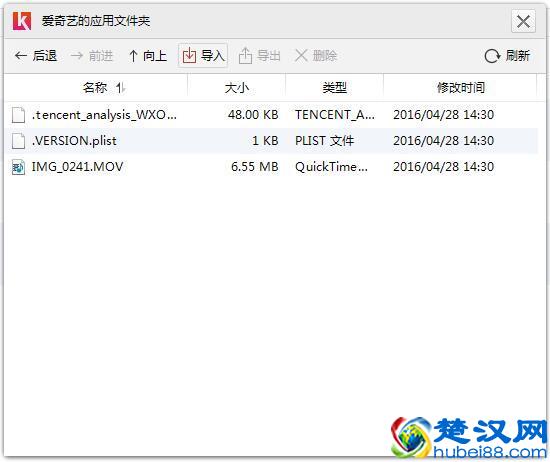 如何使用快用苹果助手为iPhone导入视频